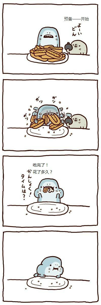 海洋主题四格漫画图片